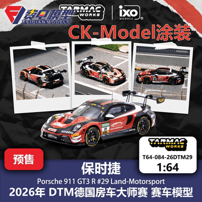TW 1:64 保时捷911GT3R 29号 26年DTM 合金汽车模型