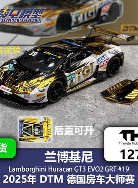 TH 1:64 #127 兰博基尼 小牛GT3 DTM GRT 19号 合金汽车模型