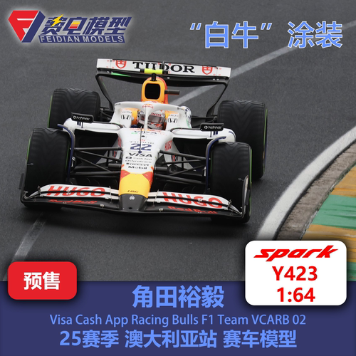 角田裕毅 小红牛VCARB02 25赛季澳大利亚站 赛车模型-Y423 Spark