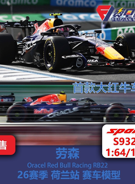 劳森 红牛 RB22 荷兰站 F1赛车模型 Spark 1/43 S9326