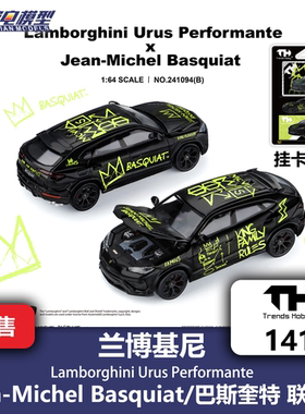 TH 1:64 #141 兰博基尼 URUSx巴斯奎特 联名款 黑色 合金汽车模型