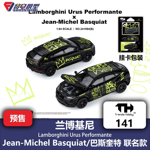 TH 1:64 #141 兰博基尼 URUSx巴斯奎特 联名款 黑色 合金汽车模型