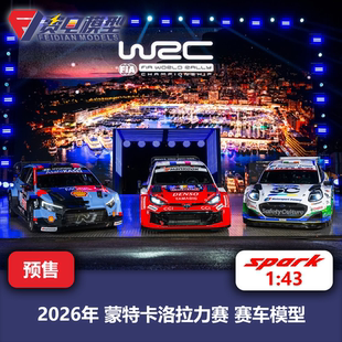 WRC 丰田/现代/福特/蓝旗亚 蒙特卡洛拉力赛 赛车模型 Spark 43