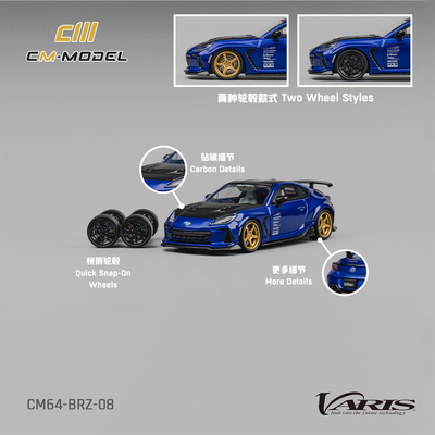 CM 1:64 斯巴鲁BRZ 金属蓝 碳纤机盖 合金汽车模型