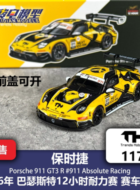 TH 1:64 #117 保时捷911GT3R 911号 巴瑟斯特巴山12小时 赛车模型