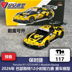 TH 1:64 #117 保时捷911GT3R 911号 巴瑟斯特巴山12小时 赛车模型