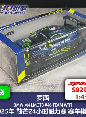 罗西 宝马M4 LMGT3 46号 WRT车队 25年勒芒 赛车模型-S9294 Spark