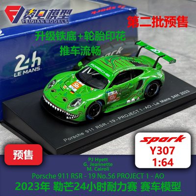 绿恐龙 保时捷911 RSR 56号 AO 23勒芒赛车模型-Y307 Spark 1/64