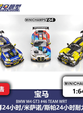 罗西 宝马 M4 GT3 WRT 迪拜 斯帕 米萨诺 汽车模型 迷你切 1/64