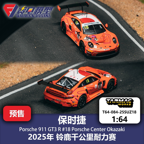 TW 1:64 保时捷 911 GT3R 18号 铃鹿千公里耐力赛 合金汽车模型