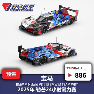TSM Hybrid 勒芒耐力赛 汽车模型 宝马M 15号WRT 886