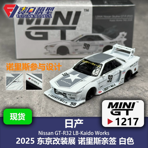 MINIGT 1:64 #1217 日产GT-R32 LB-Kaido TAS 2025 合金汽车模型