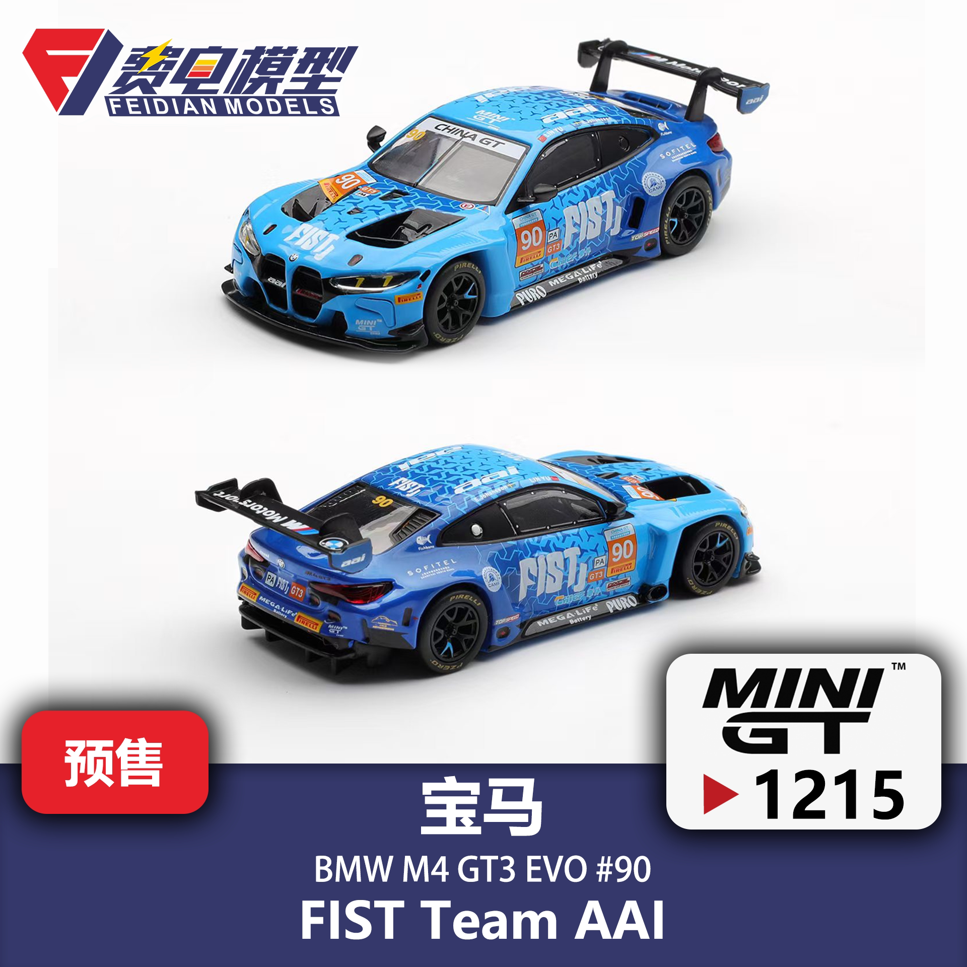 MINIGT 1:64 #1215 宝马 M4 GT3 EVO FIST 90号 合金汽车模型图片