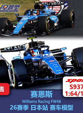 赛恩斯 威廉姆斯 FW48 日本站 F1赛车模型 Spark 64/43 S9370