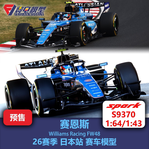 赛恩斯 威廉姆斯 FW48 日本站 F1赛车模型 Spark 64/43 S9370