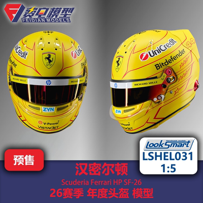 汉密尔顿 法拉利车队 26年度 F1头盔模型 Looksmart 1/5 LSHEL031
