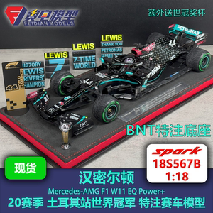 汉密尔顿 梅奔W11 20赛季土耳其站 BNT特注 赛车模型-spark 1/18