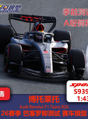 博托莱托 奥迪R26 巴塞罗那测试 F1赛车模型 Spark 1/43 S9394