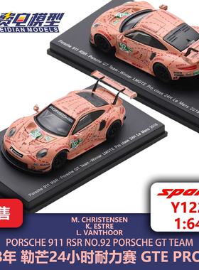【粉猪】保时捷 911RSR 18年勒芒冠军 合金赛车模型 Spark Y122