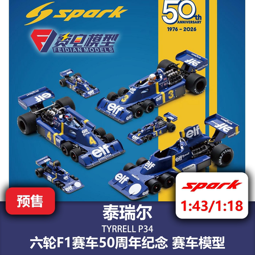 泰瑞尔Tyrrell P34 六轮F1 50周年纪念版 赛车模型-spark 43/18