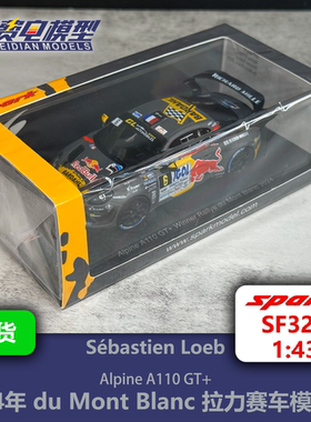 Alpine A110GT+ 勒布 duMontBlanc 2024拉力赛车模型-SF328 Spark