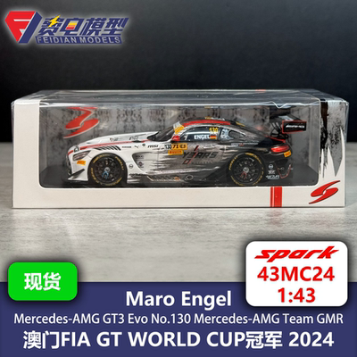 格兰披治 Engel 梅奔AMG GT 130周年 冠军 赛车模型-Spark 43MC24
