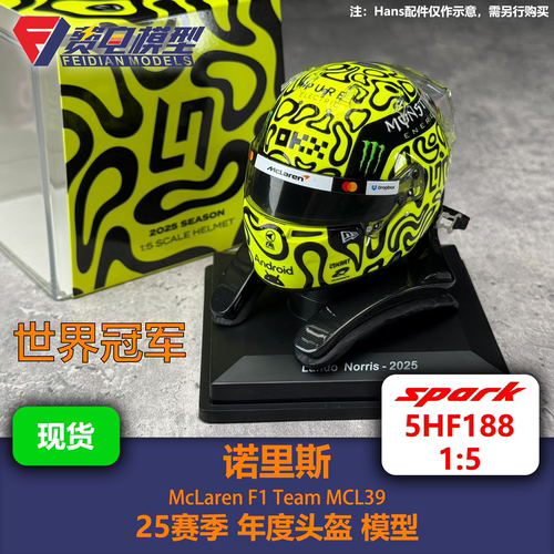 诺里斯 迈凯伦车队 25赛季 年度头盔（Bell）模型 5HF188 Spark