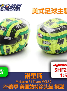 诺里斯 迈凯伦车队 25赛季美国站 头盔模型-5HF228 Spark 1:5