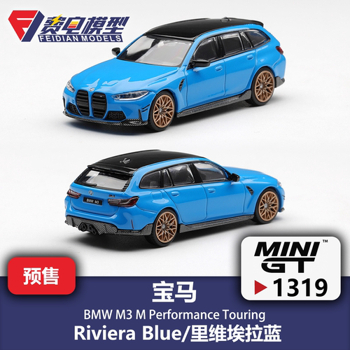 MINIGT 1:64 #1319 宝马M3 Touring 里维埃拉蓝 合金汽车模型