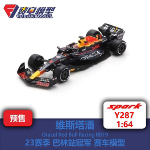 维斯塔潘 红牛 RB19 巴林站冠军 合金F1赛车模型 Spark Y287 1:64
