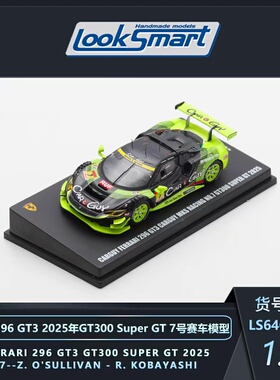 Looksmart 1:64 法拉利 296 GT3 25年 GT300 SuperGT合金赛车模型