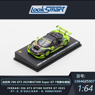 Looksmart 1:64 法拉利 296 GT3 25年 GT300 SuperGT合金赛车模型