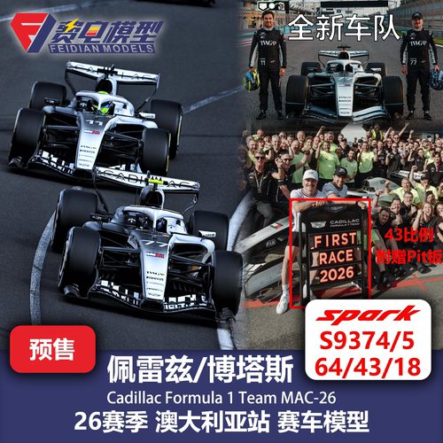 【赠P板】佩雷兹/博塔斯 凯迪拉克MAC26 澳大利亚 赛车模型 Spark