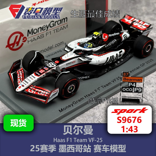 【赠Pit板】贝尔曼 哈斯VF-25 墨西哥站 赛车模型 Spark S9676