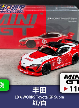 MINI GT 1:64 #1103 丰田 GR Supra LB WORKS 红白 合金汽车模型