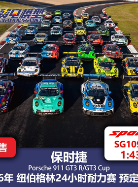 保时捷911 GT3R/CUP 26纽伯格林合集 赛车模型-Spark 43 SG1099