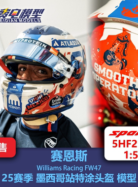 赛恩斯 威廉姆斯车队 墨西哥 特涂 F1 头盔模型 Spark 1:5 5HF234