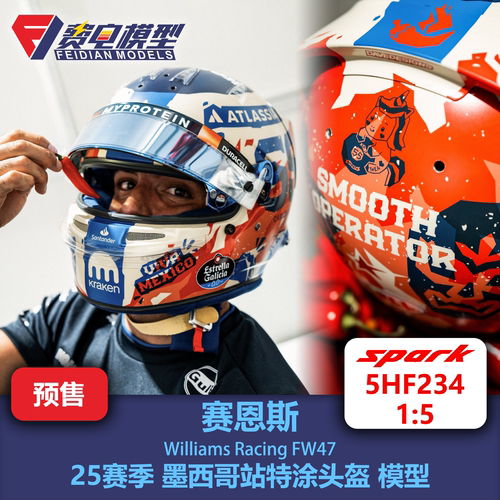 赛恩斯 威廉姆斯车队 墨西哥 特涂 F1 头盔模型 Spark 1:5 5HF234