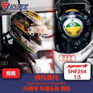 博托莱托 奥迪车队 26赛季年度 F1头盔模型 spark 1/5 5HF254