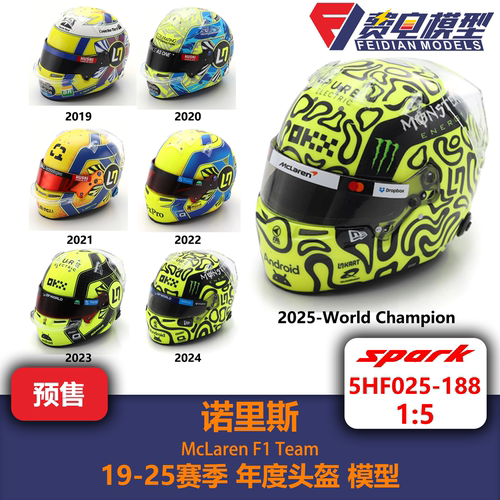 诺里斯 迈凯伦车队 F1生涯 世界冠军 年度头盔 模型 Spark 1:5
