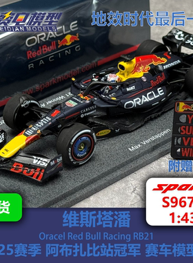 【赠Pit板】维斯塔潘 红牛RB21 阿布扎比站冠军 赛车模型 Spark
