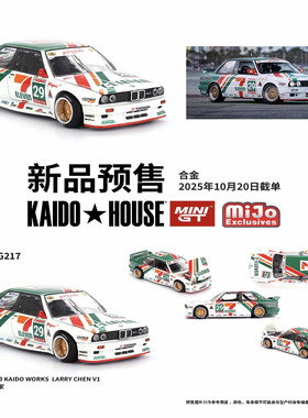 【定金】宝马M3 29号 美国限定 MINIGT Kaido House 汽车模型1/64
