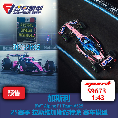 【赠P板】加斯利 Alpine A525 拉斯维加斯 赛车模型 Spark S9673