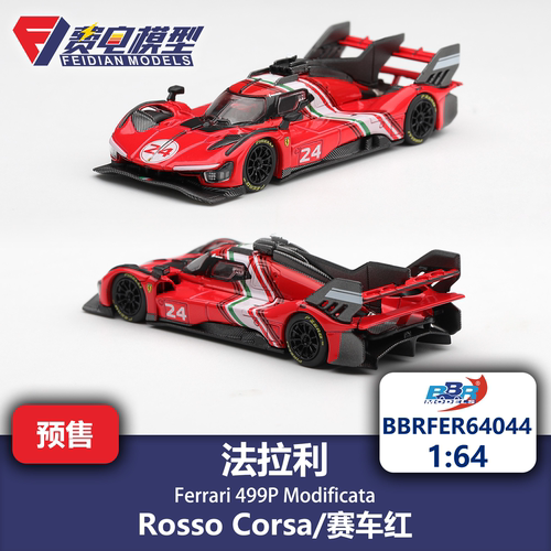 BBR 1:64 法拉利 499P Modificata 赛车红 汽车模型 BBRFER64044