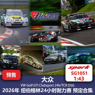 高尔夫GTI Clubsport 26纽伯格林合集 赛车模型-Spark 43 SG1051