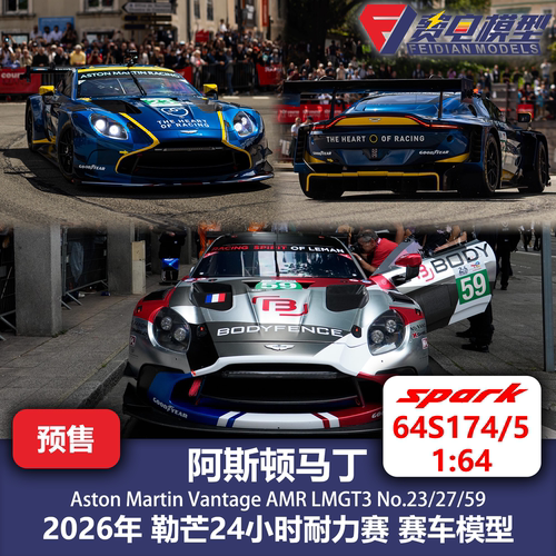 阿斯顿马丁 Vantage AMR GT3 26年勒芒 赛车模型 Spark 64 64S174
