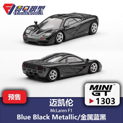 MINIGT 1:64 #1303 迈凯伦 F1 金属蓝黑 合金汽车模型