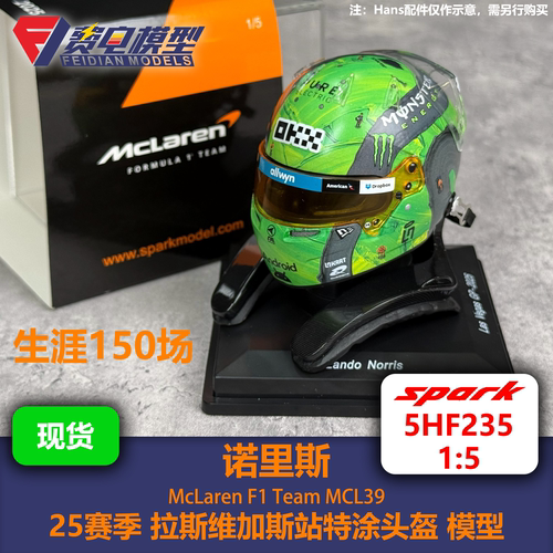 诺里斯 迈凯伦车队 拉斯维加斯 特涂 头盔模型 Spark 1:5 5HF235