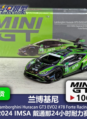 MINI GT 1:64 #1062 兰博基尼 小牛GT3 ForteRacing 合金汽车模型