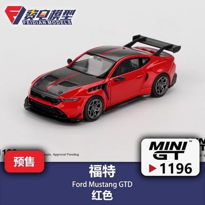 MINIGT 1:64 #1196 福特 野马Mustang GTD 红色 合金汽车模型